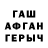 ГЕРОИН герыч Intuyt Djugashvili