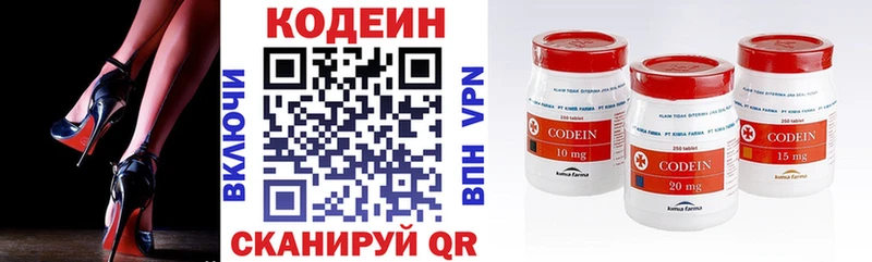 Codein напиток Lean (лин)  Терек 